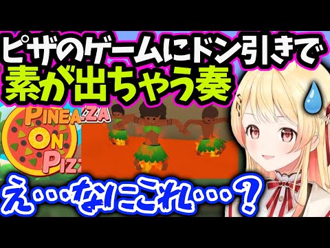 奏パイナップルピザの阿鼻叫喚シーンで勧めた皆にドン引き【音乃瀬奏】