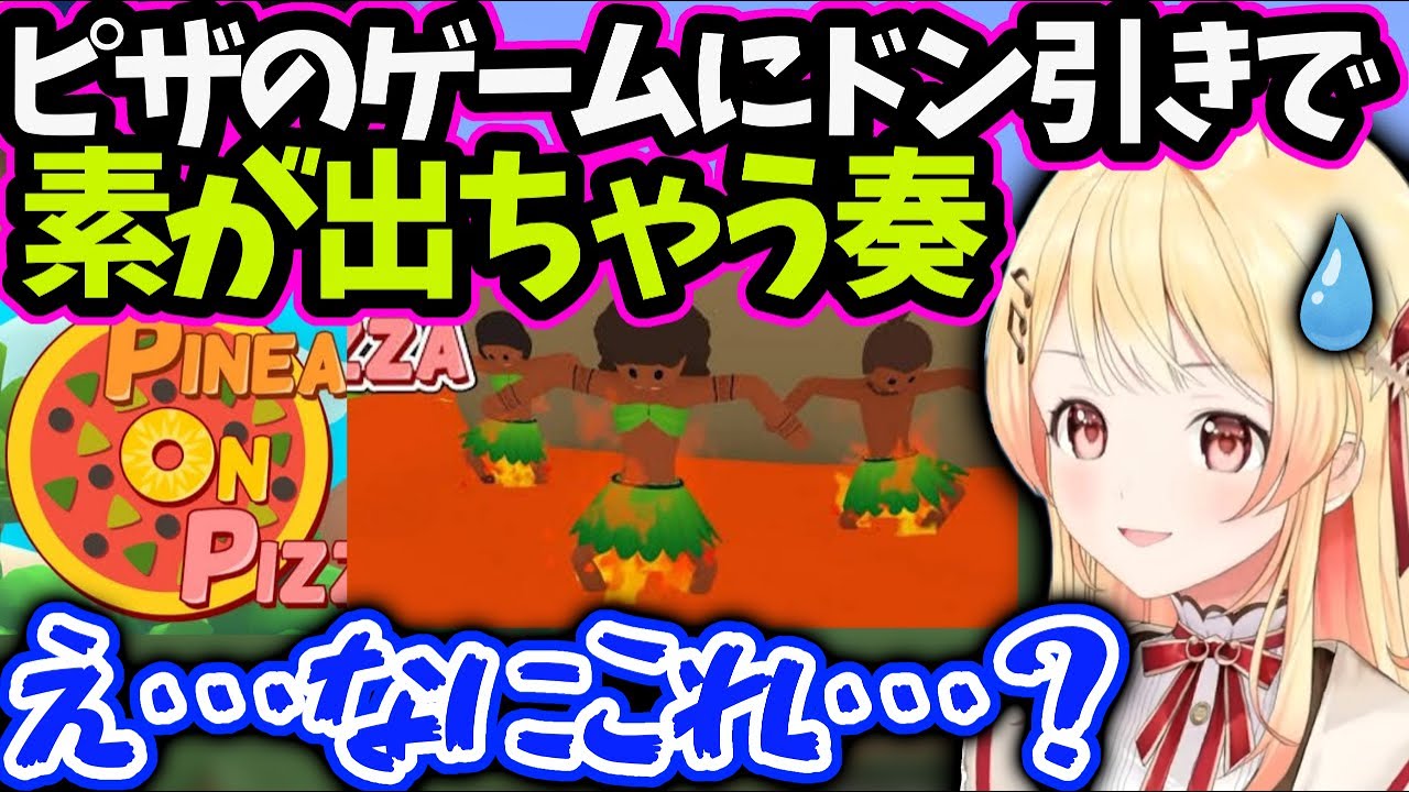 奏パイナップルピザの阿鼻叫喚シーンで勧めた皆にドン引き【音乃瀬奏】