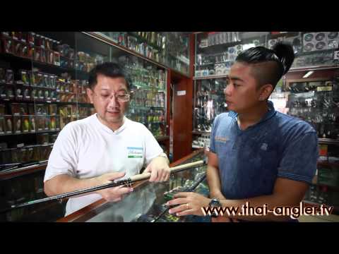 Angler Tour : ปากน้ำฟิชชิ่ง แหล่งรวมอุปกรณ์ทางโลกออนไลน์