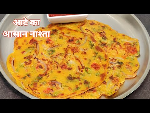 गेहूं के आटे का झटपट पौस्टिक नाश्ता | Wheat Flour Breakfast Recipe | Atta Chilla | Ankita