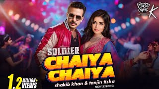 Chaiya Chaiya | Shakib Khan & Tanjin Tisha | Soldier Movie Song 2025| New Bangla Romantic Dance Song