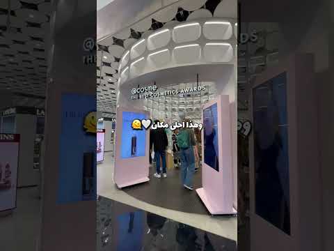 زرت أكبر محل مستحضرات تجميل باليابان 