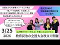 秩父おもてなしTV389　3月25日号