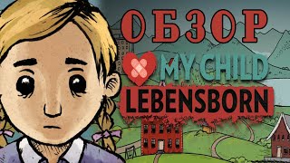 My Child Lebensborn трагично и страшно: обзор игры, советы, обсуждение сюжета