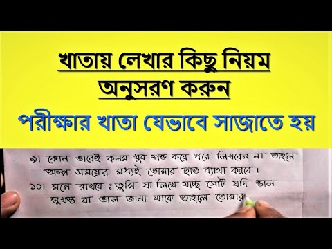 ভিডিও: বিক্রয় খাতায় কীভাবে ক্রয় প্রদর্শন করবেন