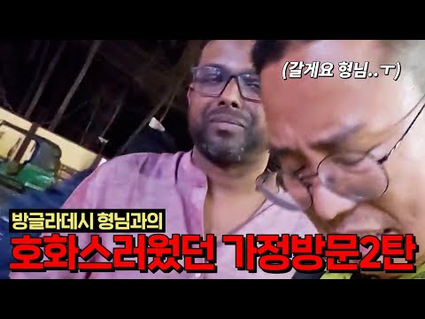 방글라데시 시골집 방문 (9)