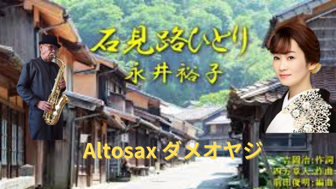永井裕子