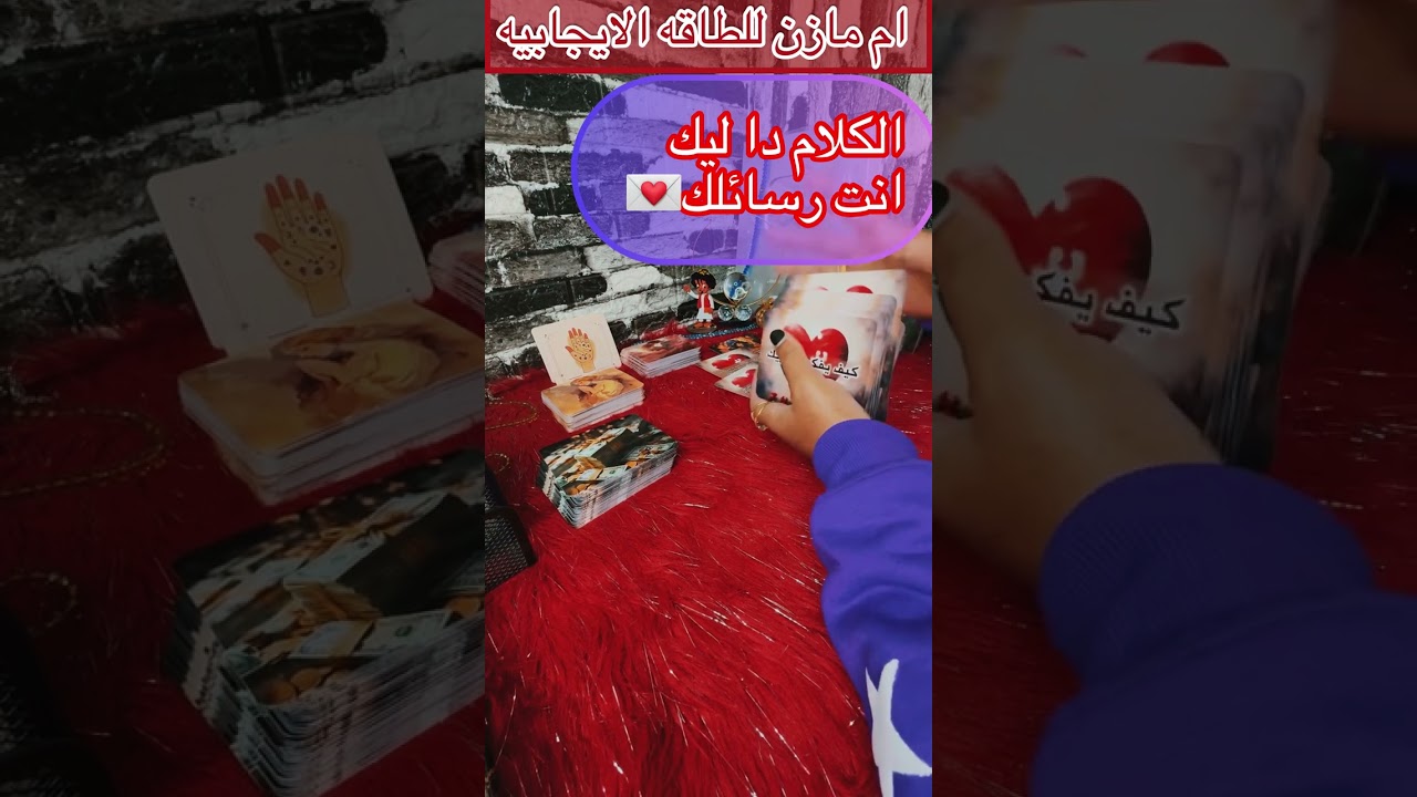 #رسائل_ليك_انت_عن_كل_شي_فيديو_بجميع_الكروت💌🤍