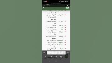 معانى كلمات سورة التوبة (١)
