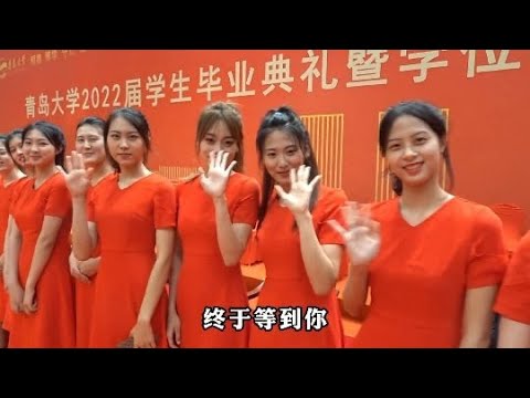 盘点2023年青岛大学毕业典礼那些原地封神的名场面【梓沐音乐】