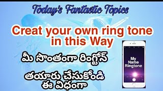 How to create your  own ringtone in telugu screenshot 1