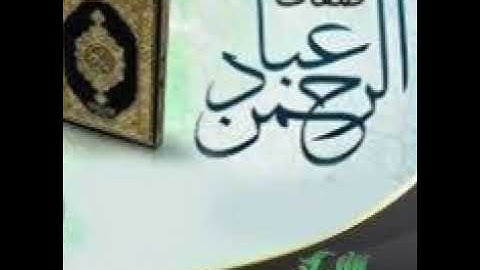 تلاوة لما تيسر من سورة "الفرقان"صفات عباد الرحمان 💔