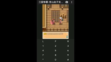 【JAVA GAMES】 三国争霸-常山赵子龙 Three hegemony - the hero from Changshan  China  Aksi N73.jar - J2me Loader