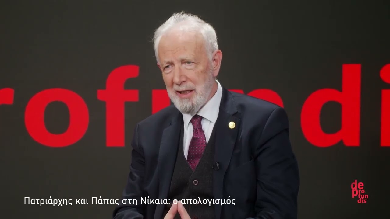 DE PROFUNDIS ΠΑΠΑΣ ΠΑΤΡΙΑΡΧΗΣ ΝΙΚΑΙΑ  2