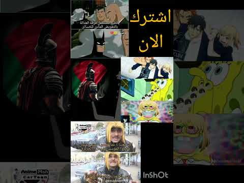 استمتع بي الميمز الان متوفر حليان في الاسواق