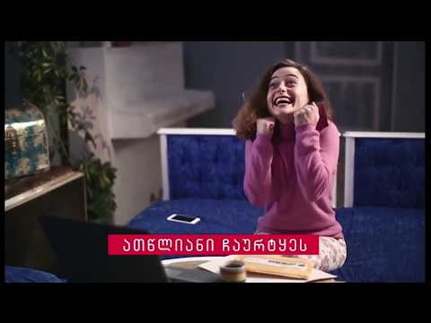 \"კაცები პირველზე\" - პრომო