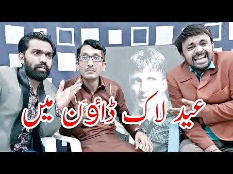 EID Lockdown Mien | The Sanam Show | EP# 28