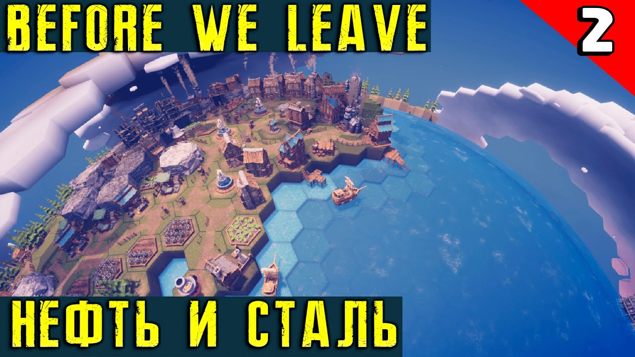 Leave the island. Игра заселить землю. IGROZONA 2023.