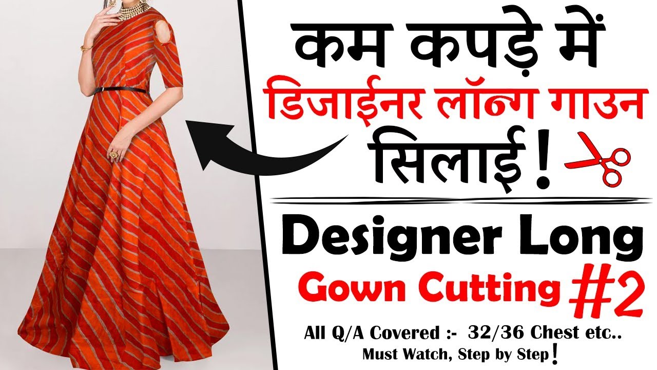 बहुत ही आसान तरीके से Girls के लिये Designer Party Wear Gown बनाना सीखे ( हिन्दी मे) | - YouTube | Tulle dress diy, Girls tulle dress, Kids designer  dresses