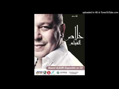 Cheb khalass 2014   Hbibti Hachama   YouTube