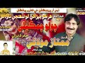 Cholo chamkilo mumtaz molai new album2023 mustafa king of sindh enterprise