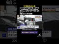 東京地検特捜部のお仕事 もっと大きなヤマがあるだろうに