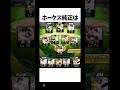 【プロスピa】ホークス純正によるプロスピの雑学#プロスピa動画 #プロスピ #プロスピa #福岡ソフトバンクホークス