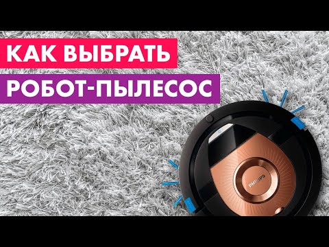 Видео: Как работают роботы-пылесосы?