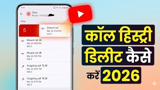 Call history kaise delete kare 2026 | How to delete phone call history permanently new update