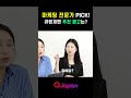 마케팅 전문가 PICK! 큐텐재팬 추천 광고는?