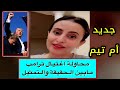 محاولة اغـ تيال دونالد ترامب بين الحقيقة والتمثيل جديد سناب ام تيم وصبا محاولة اغـ تيال دونالد ترامب بين الحقيقة والتمثيل جديد سناب ام تيم وصبا