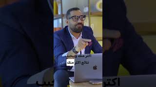 اعمل ٣٠ الف خطوه مش خطوه واحده ..  عشان توصل و تحقق اللي الإنجازات