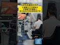 中國醫生在法國操作中國產手術機器人 成功為杭州患者遠程做手術 機器人 手術機器人 AI 遠程手術 中國醫生在法國操作中國產手術機器人 成功為杭州患者遠程做手術 機器人 手術機器人 AI 遠程手術