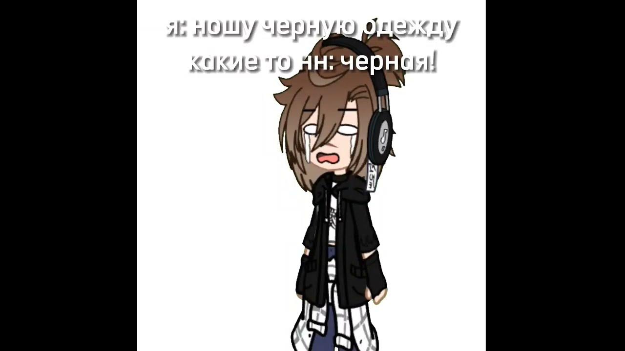 Гача лайф 🦛meme🙀 почему тебя называют солнышко? 😔 - YouTube