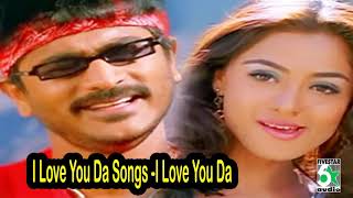 I Love You Da Song | I Love You Da | Raju Sundaram | Simran