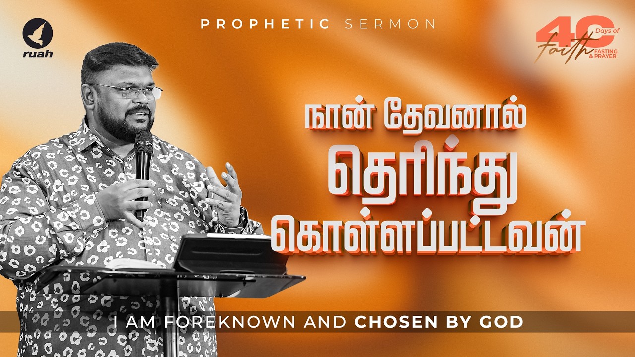 I Am Chosen by God | Day 09 – Identity in Christ | Faith-Building Word by Rev. Alwin Thomas #chosen