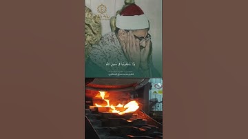 الآية 34 من سورة التوبة وَالَّذِينَ يَكْنِزُونَ الذَّهَبَ وَالْفِضَّةَ وَلَا يُنفِقُونَهَا