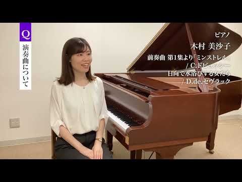 Thanks Concert 2026 Interview Video: Misako Kimura