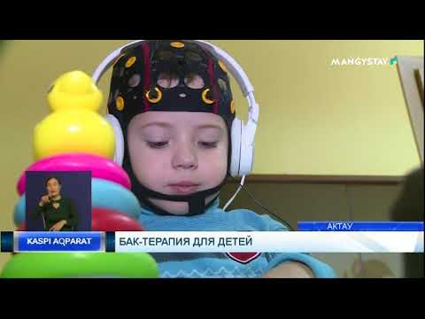 Бак-терапия для детей