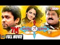 Vasthu Prakara-ವಾಸ್ತು ಪ್ರಕಾರ | New Kannada HD Movie 2017 | Jaggesh | Rakshith Shetty | Yogaraj Bhat