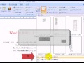 7テキストボックスの挿入 1 / ワード2007(Word2007)動画解説