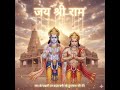 राम के दिल में हनुमान🙏♥️ #viralvideos #हनुमान #श्रीराम