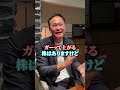 【経営】ストックオプション一択の理由は？