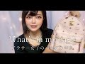 【遊戯王女子】アラサー女子のバッグの中身は?【What's in my bag?】