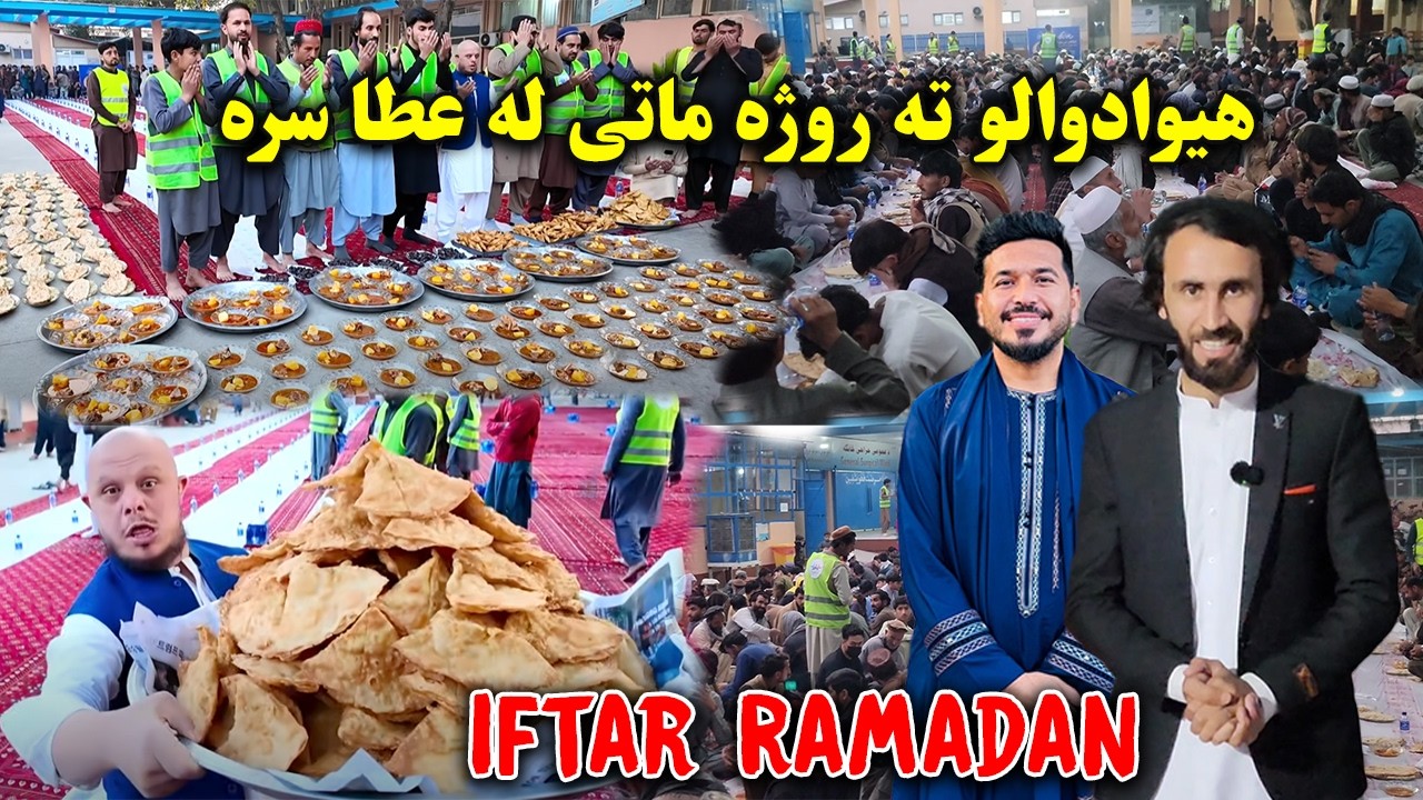 روژه ماتی له عطاء خيريه بنسټ سره | Ramadan Food Distribution 2026