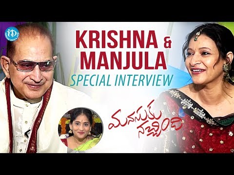 Super Star Krishna & Manjula Ghattamaneni Special Interview || Manasuku Nachindi Movie