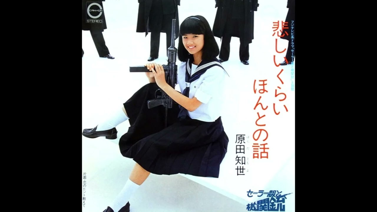 原田知世：シングル・コレクション'82～'88 | おいくんの通勤音楽