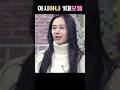 아시아나 항공 1대 모델 ㅣ드라마 ㅣ영화 ㅣ리즈 #배우 #연예인 #박주미