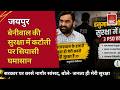जयपुर : हनुमान बेनीवाल की सुरक्षा में कटौती से सियासत गरमाई! सरकार पर साधा निशाना