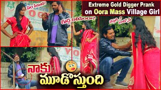 Extreme prank on Village Girl | Gold Digger pranks in Telugu | #tag Entertainments